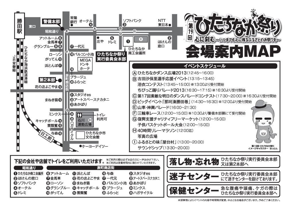 会場案内マップ