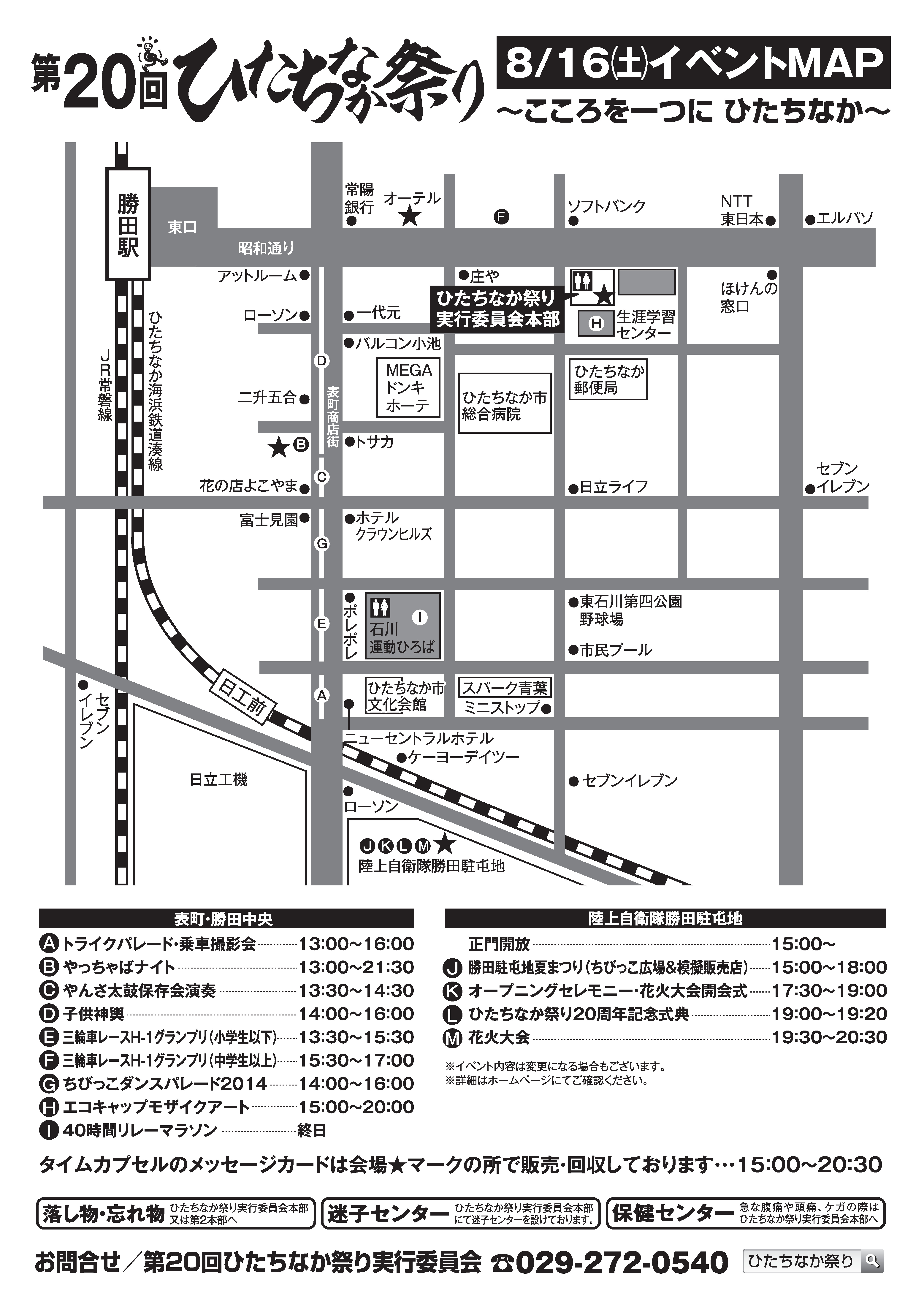 会場イベントマップ（8月16日（土））