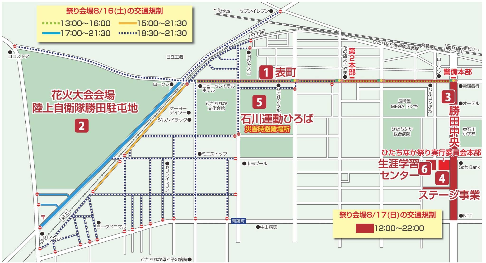 第20回ひたちなか祭り交通規制図