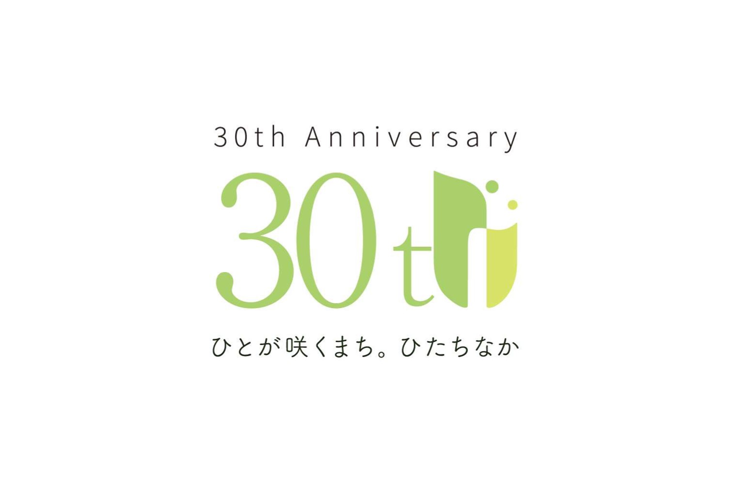 第30回ひたちなか祭り 茨城 ひたちなか 祭り