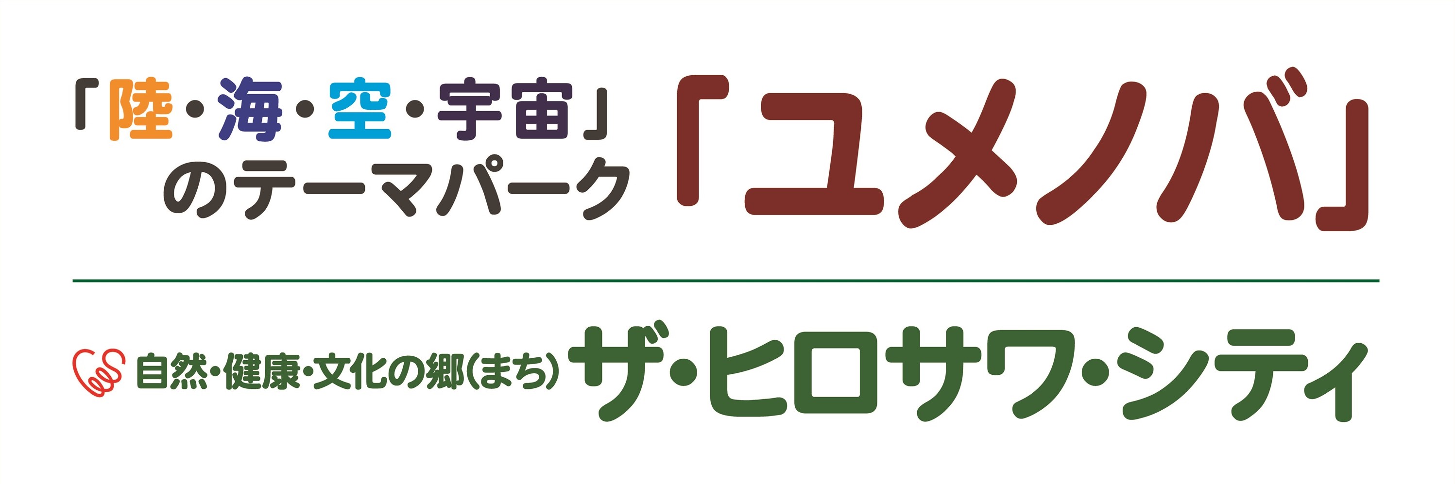 テーマパーク「ユメノバ」ドローンショー(ひたちなか祭り30周年記念イベント)スポンサー