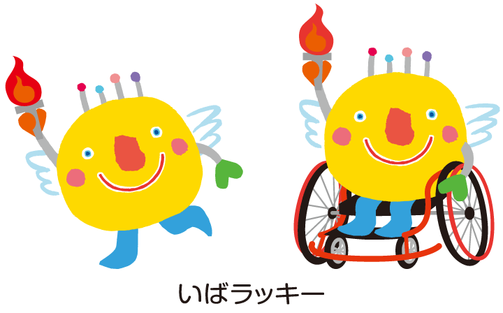 国体炬火式(共催)第25回ひたちなか祭り