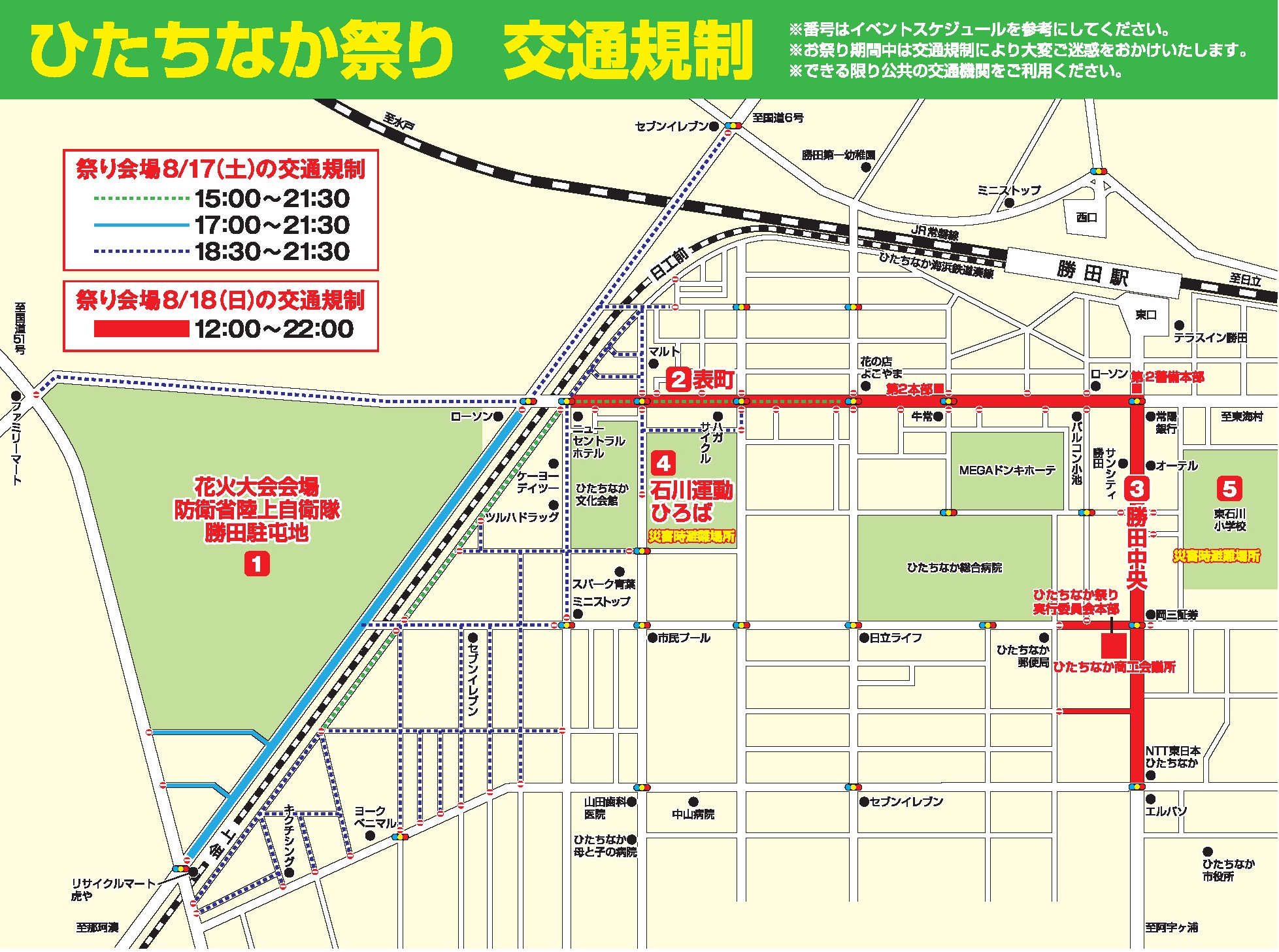 第25回ひたちなか祭り交通規制図