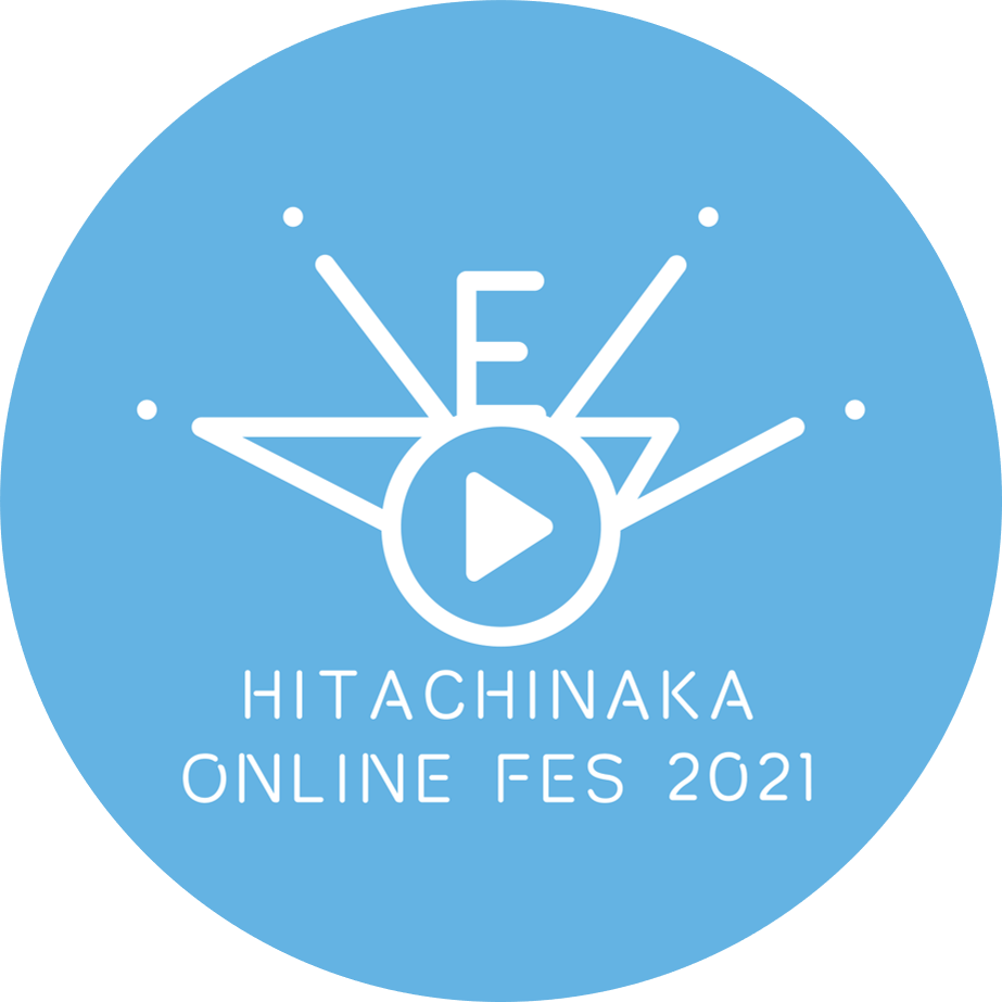 第27回ひたちなか祭り HITACHINAKA ONLINE FES 2021 New！～笑顔で彩る希望のヒカリ～YouTubeライブ