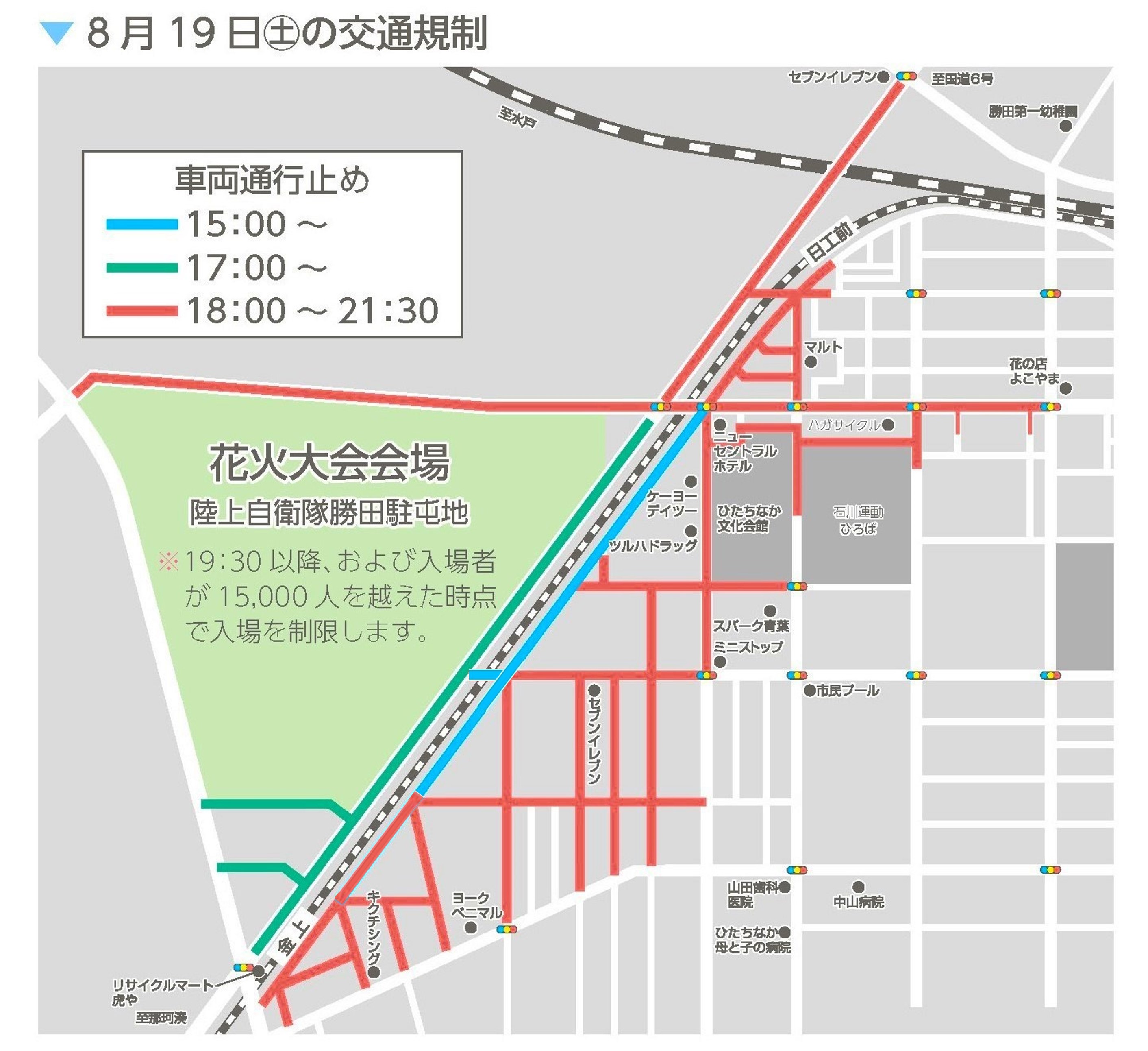 第29回ひたちなか祭り花火大会交通規制図