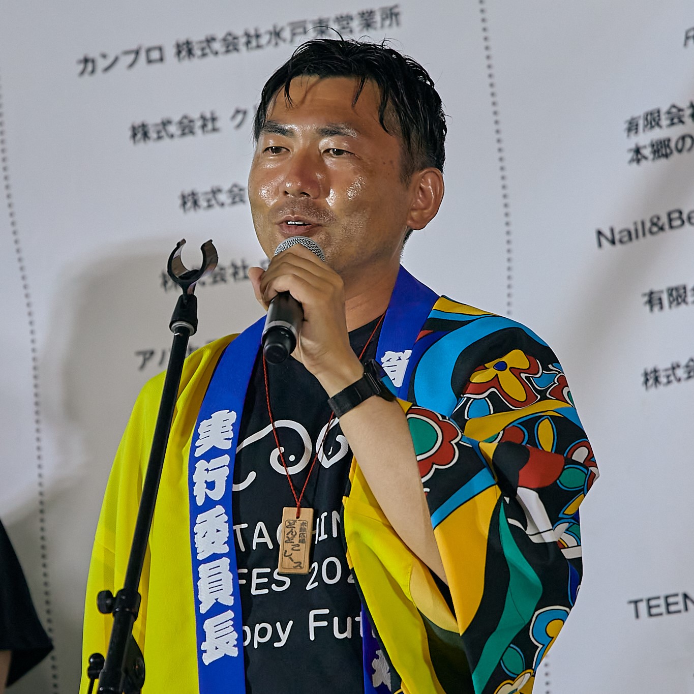ひたちなか祭り実行委員会 第29代実行委員長 後藤光夫