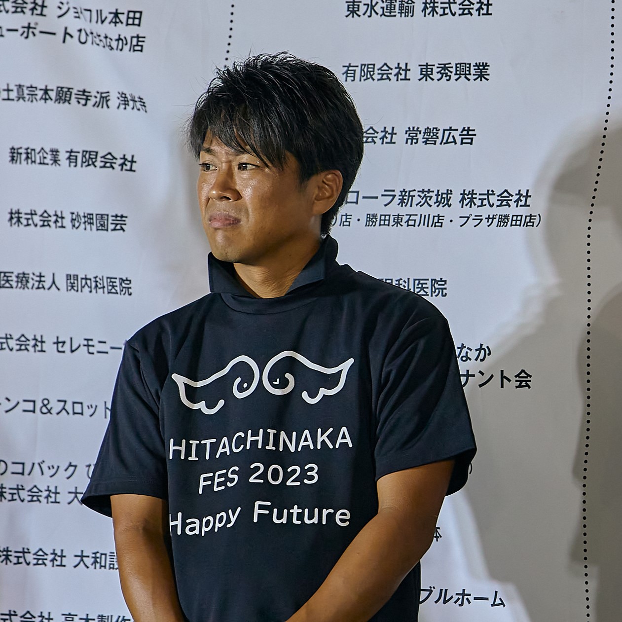 第29回ひたちなか祭り実行委員会 協賛金リーダー 黒沢一生