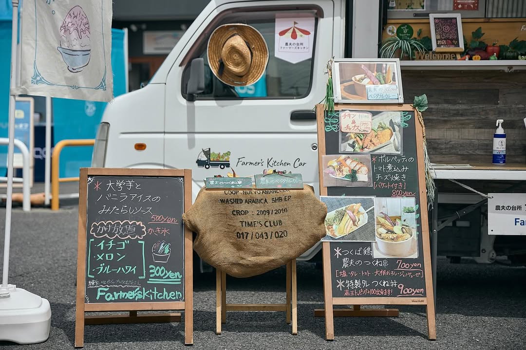 農夫の台所ファーマーズキッチン(8月17日(日)のみ)