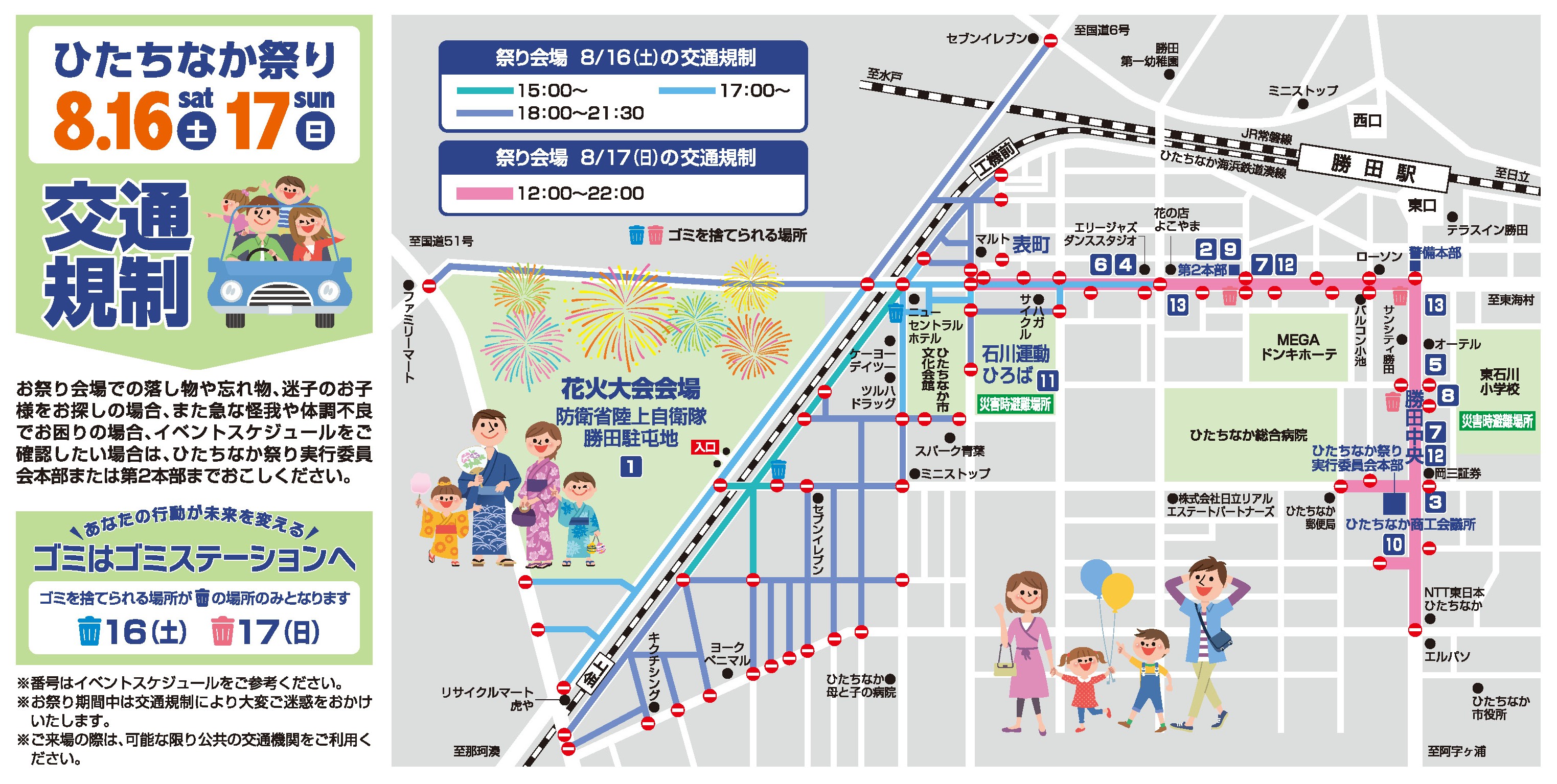 ひたちなか祭り 交通規制図 茨城 祭り ひたちなか 花火大会
