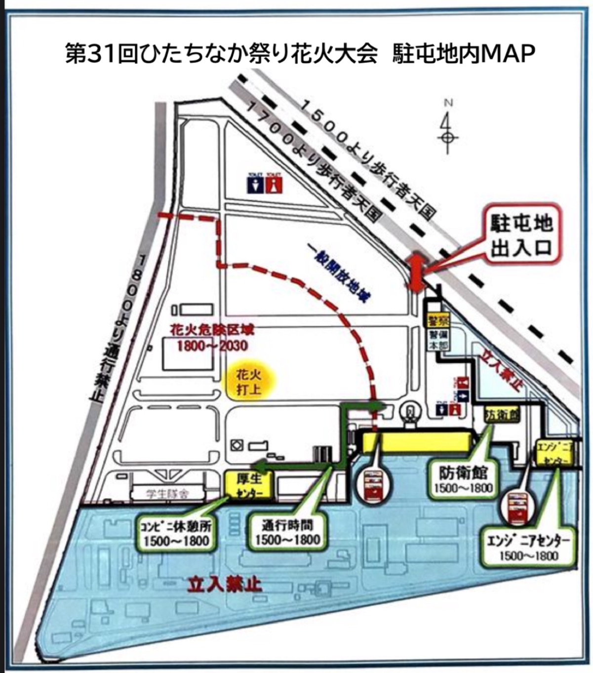 ひたちなか祭り 勝田駐屯地内マップ 茨城 祭り ひたちなか 花火大会