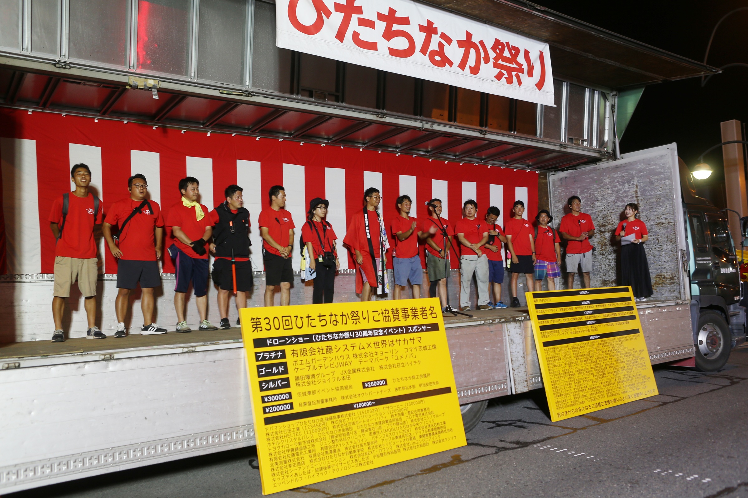 ひたちなか祭り 茨城 祭り ひたちなか 花火大会